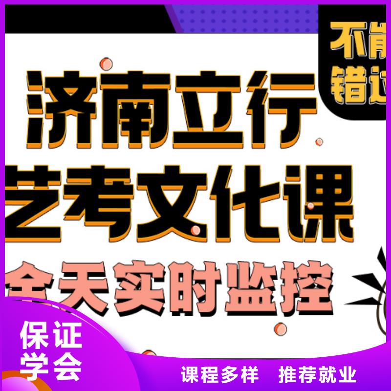 艺考生文化课辅导机构哪家学校好能不能选择他家呢？