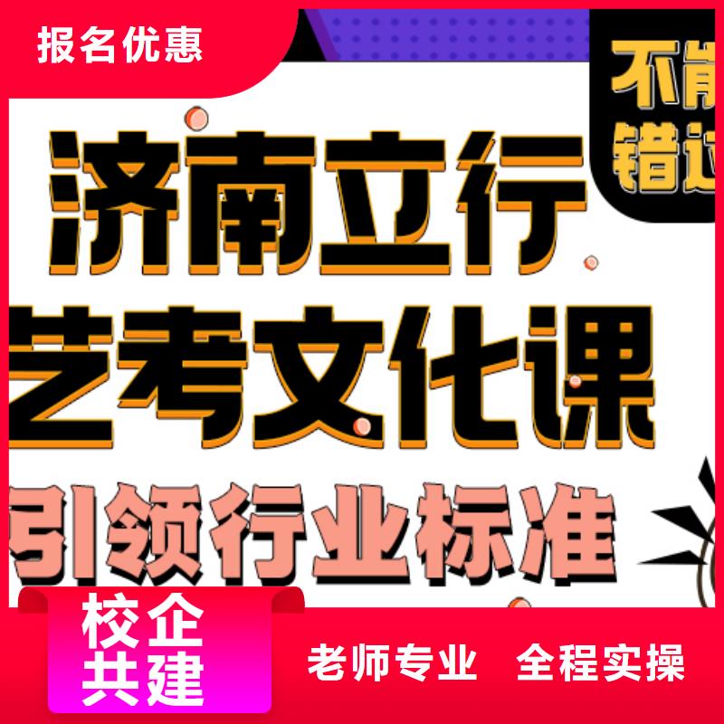 艺考生文化课辅导学校分数要求老师怎么样？