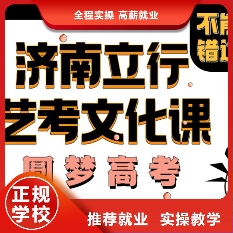艺术学校视频-四平|延边|长春|通化|辽源艺术学校免费试学-立行学校艺考文化课培训(吉林省分公司)