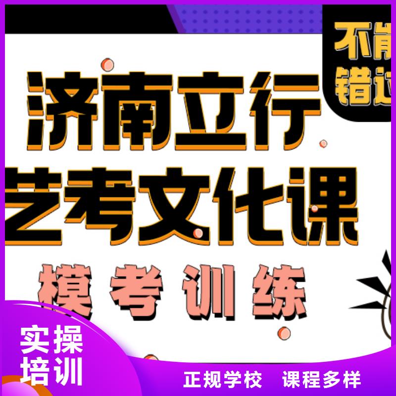 艺术学校视频-四平|延边|长春|通化|辽源艺术学校免费试学-立行学校艺考文化课培训(吉林省分公司)
