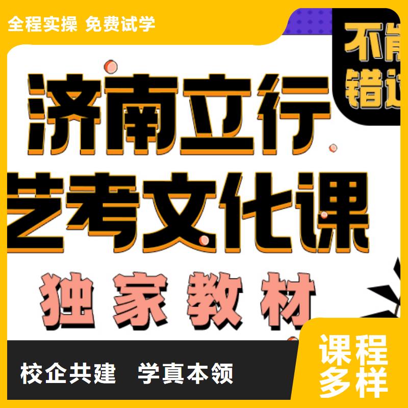 艺术学校视频-四平|延边|长春|通化|辽源艺术学校免费试学-立行学校艺考文化课培训(吉林省分公司)