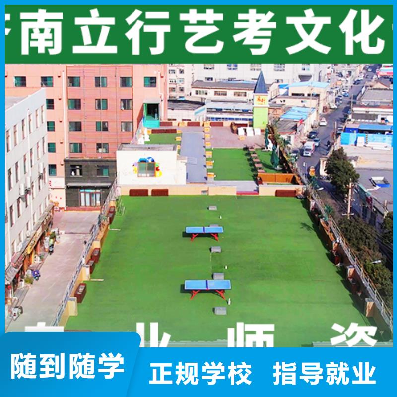 艺考文化课高考补习学校高薪就业