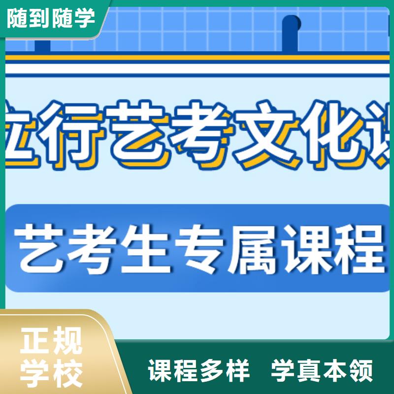 2025级艺考生文化课培训机构要真实的评价