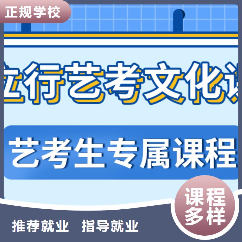 艺考文化课高考补习学校高薪就业