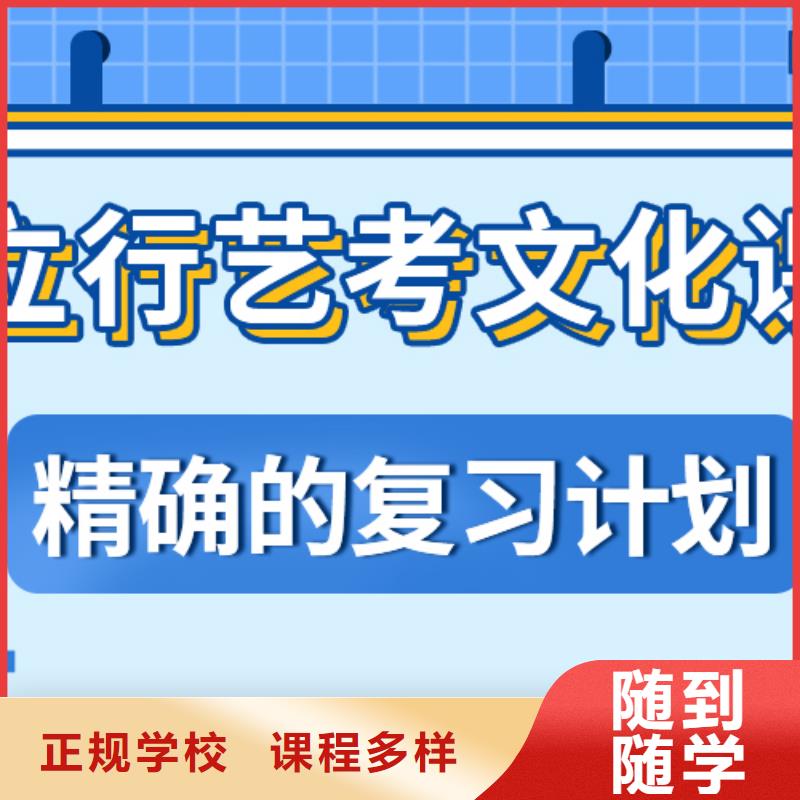 艺术生文化课补习机构封闭式排行