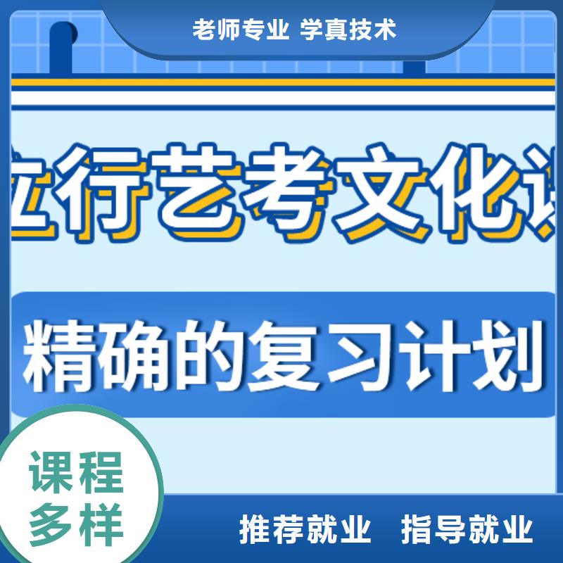 艺体生文化课集训冲刺哪家好