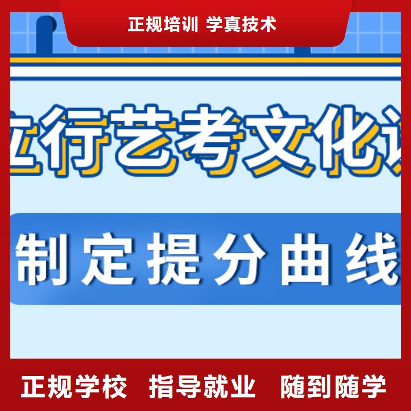 选哪个艺考生文化课补习机构