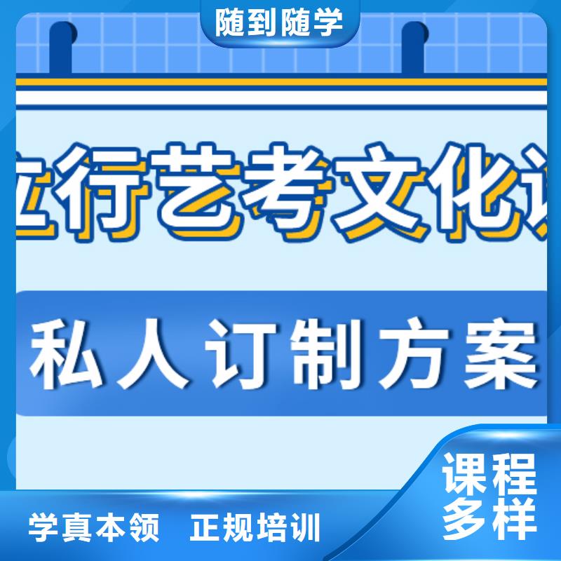 艺体生文化课培训补习评价好不好