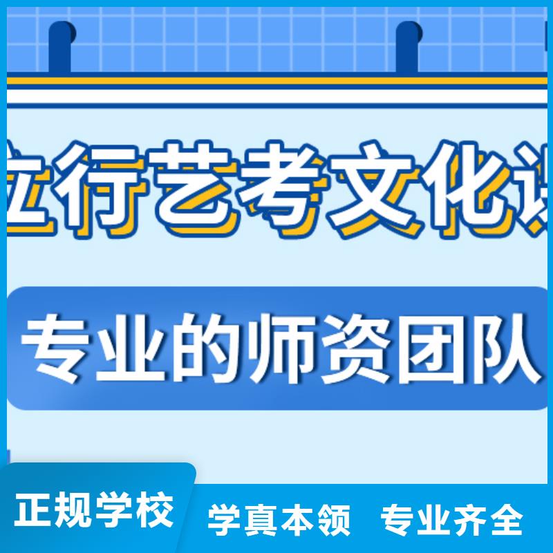 升本率高的艺考生文化课培训学校