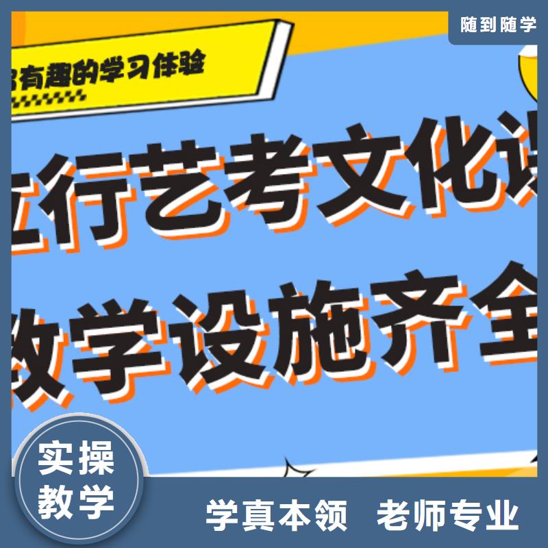 2025级艺考生文化课培训机构要真实的评价