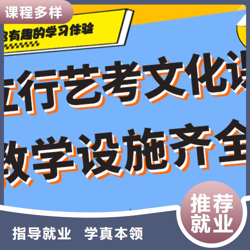 艺考文化课高考补习学校高薪就业