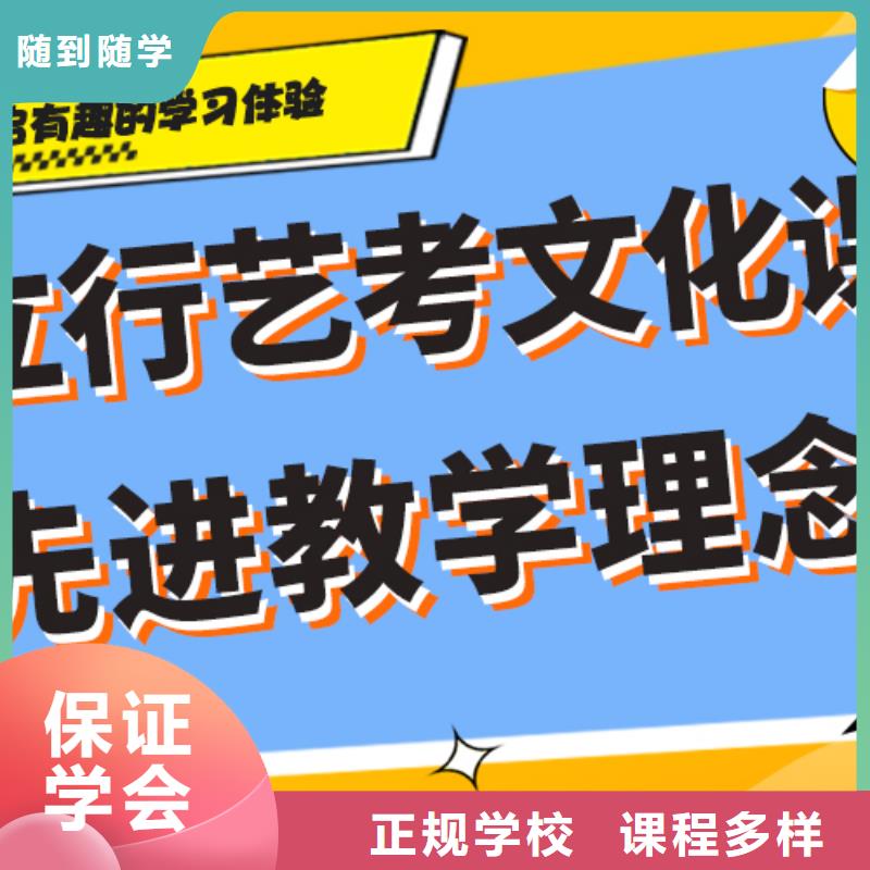 2025级艺考生文化课培训机构要真实的评价