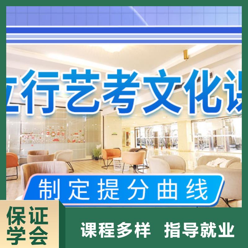 【艺考文化课-高考复读周日班正规学校】