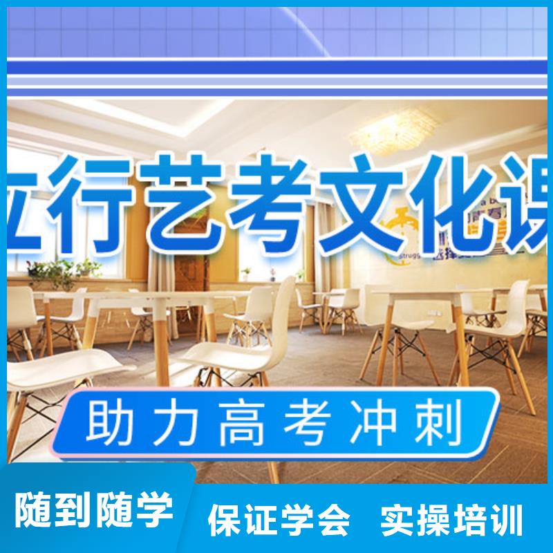 艺体生文化课培训补习评价好不好