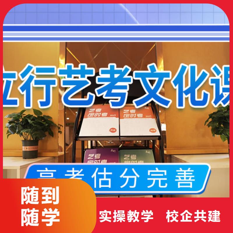 艺考生文化课冲刺【艺考培训机构】就业