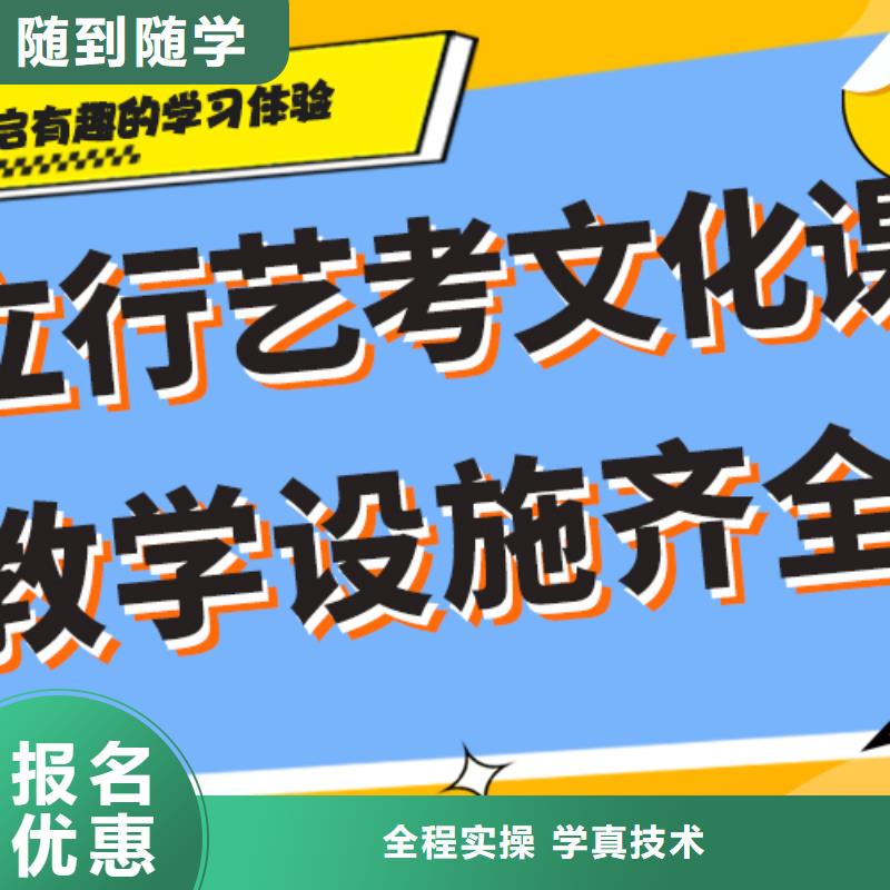 升本率高的艺术生文化课辅导集训有没有在那边学习的来说下实际情况的？