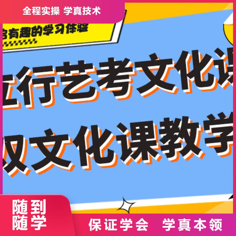 升本率高的艺术生文化课辅导集训有没有在那边学习的来说下实际情况的？