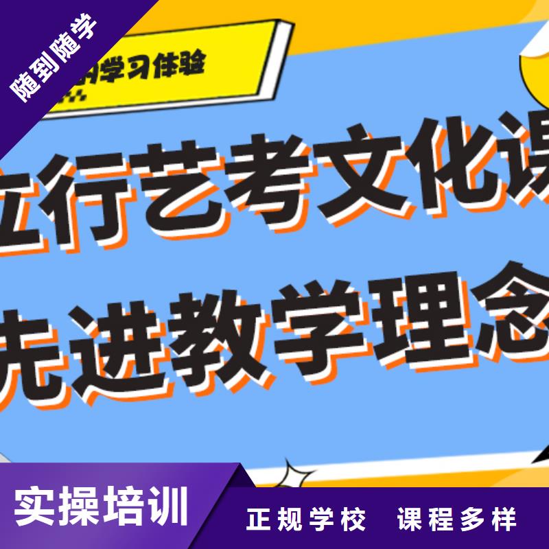 封闭式艺术生文化课培训补习哪家学校好