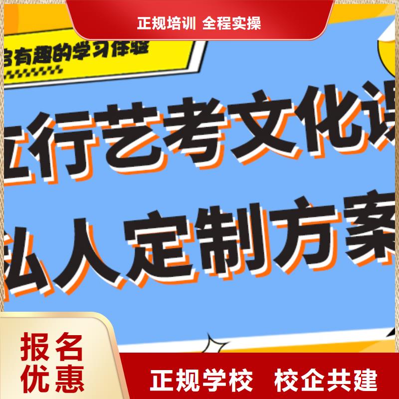 艺考生文化课冲刺高考复读培训机构就业不担心