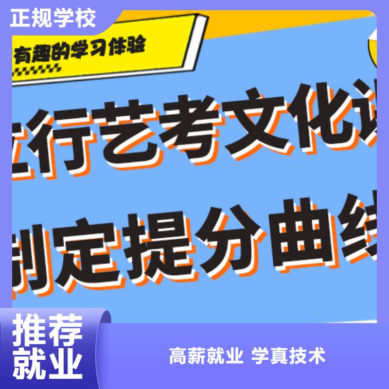 环境好的艺考生文化课集训冲刺费用多少