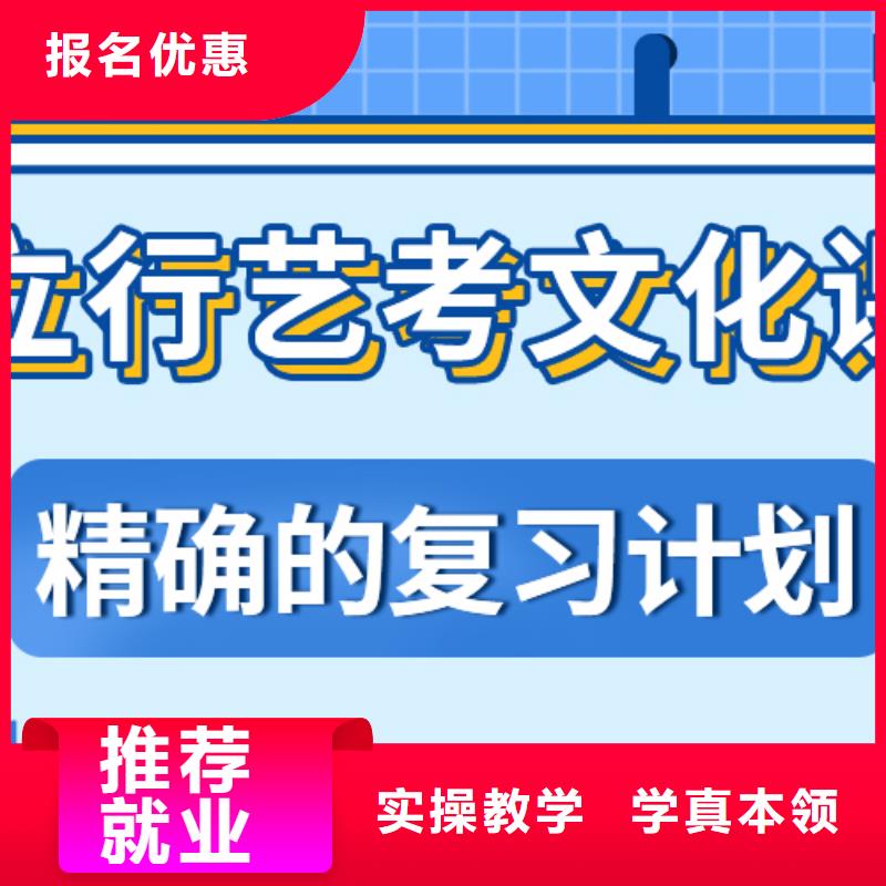 艺考生文化课培训学校升学率高的他们家不错，真的吗