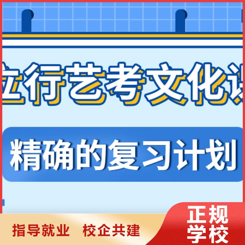 封闭式艺术生文化课培训补习哪家学校好