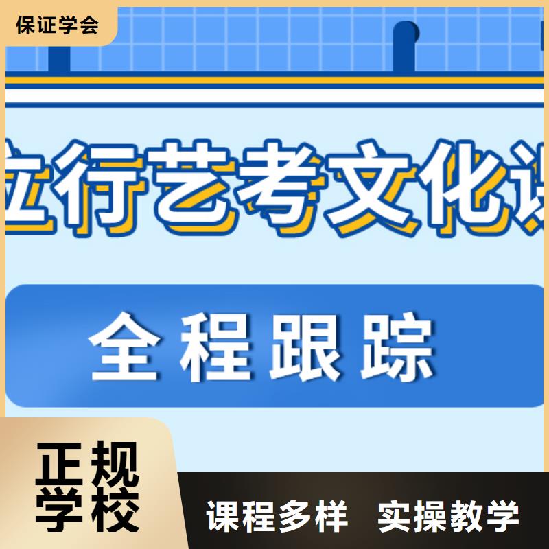 艺考生文化课冲刺高考复读培训机构就业不担心
