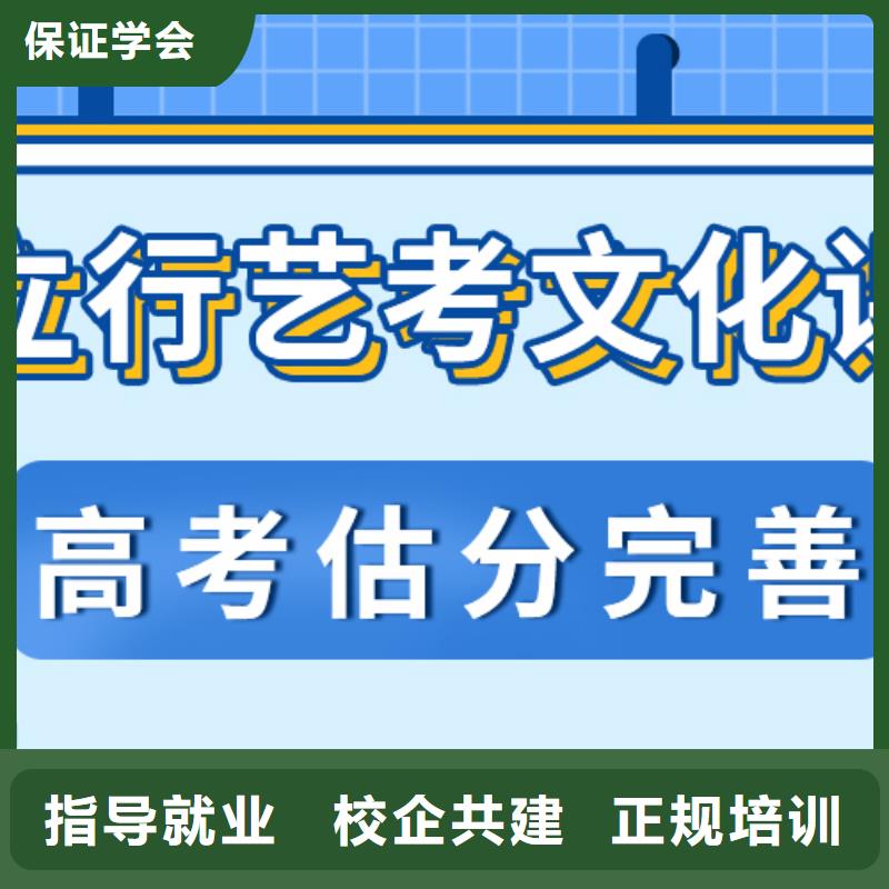 艺考生文化课冲刺高考复读培训机构就业