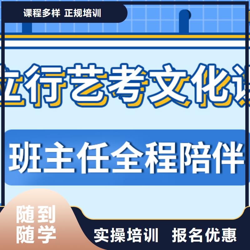 艺考生文化课冲刺高考复读培训机构就业