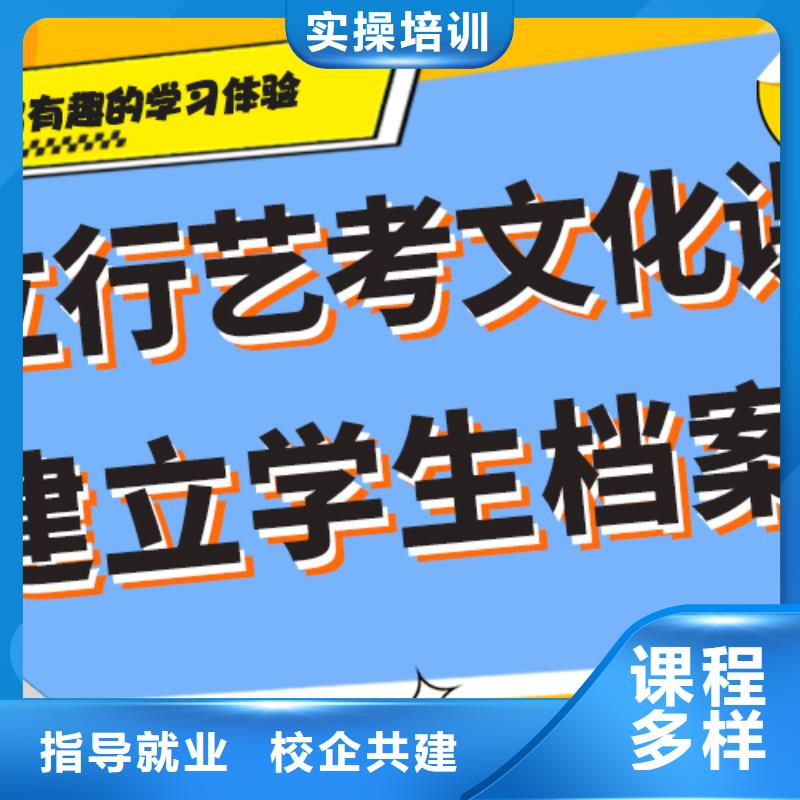 艺体生文化课培训补习哪个学校好