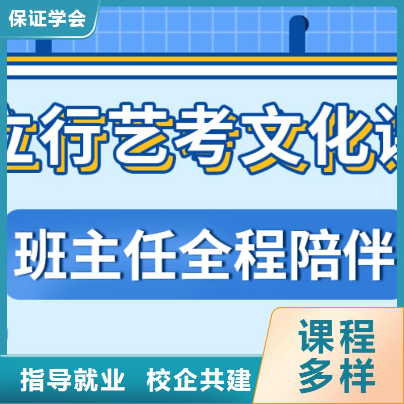【艺考文化课集训班】艺考免费试学