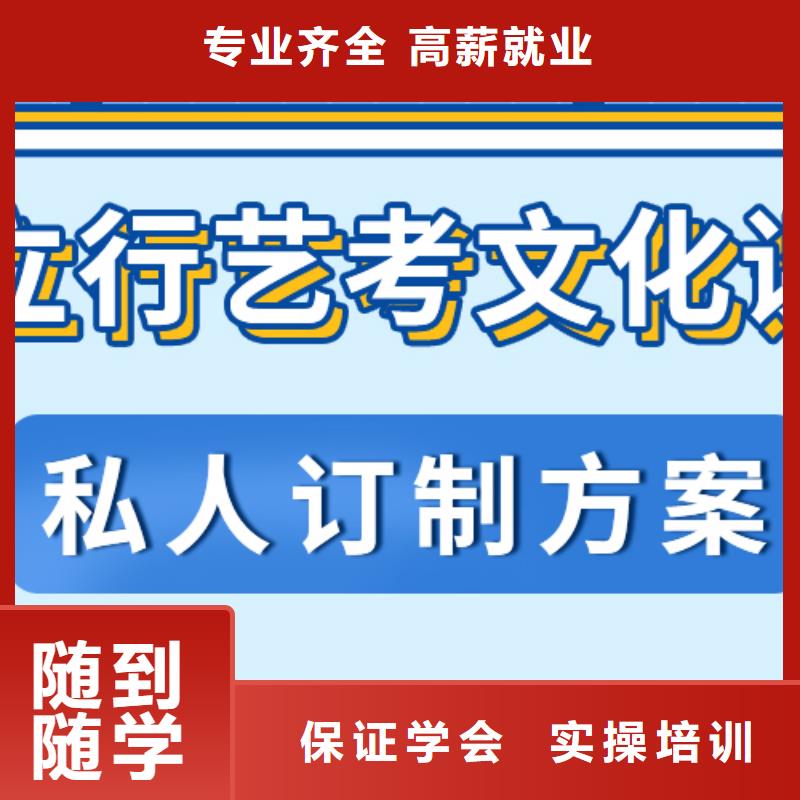 艺术生文化课集训冲刺招生