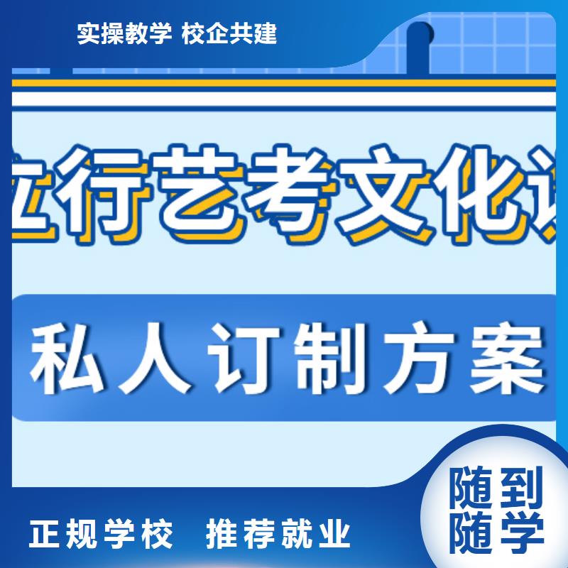【艺考文化课集训班】艺考免费试学