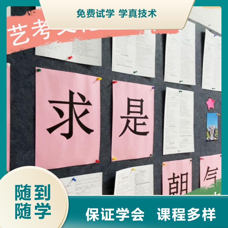 【艺考文化课集训班】艺考免费试学