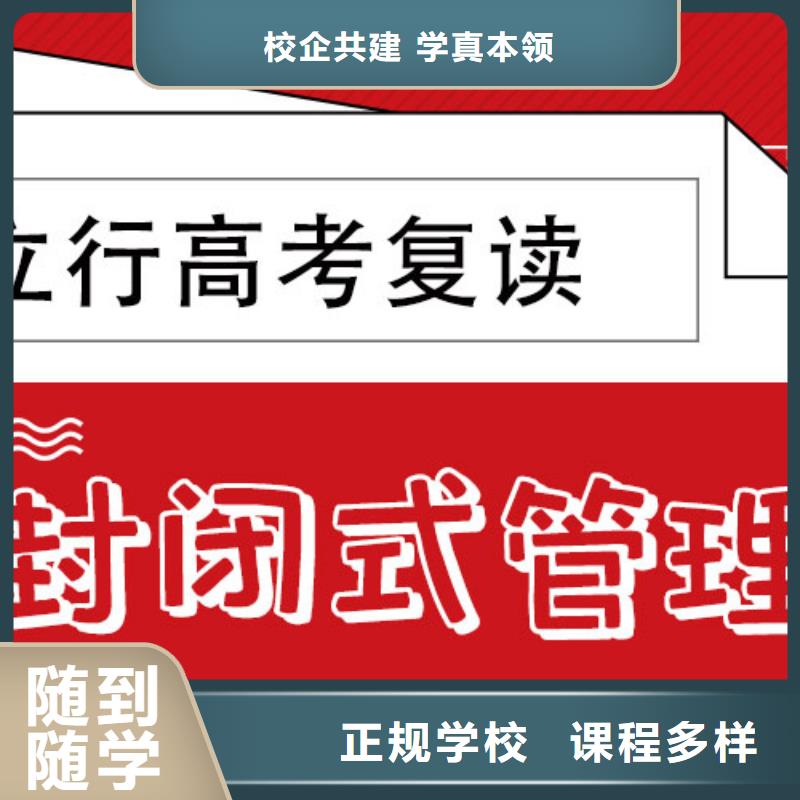 前五高三复读补习学校提档线是多少