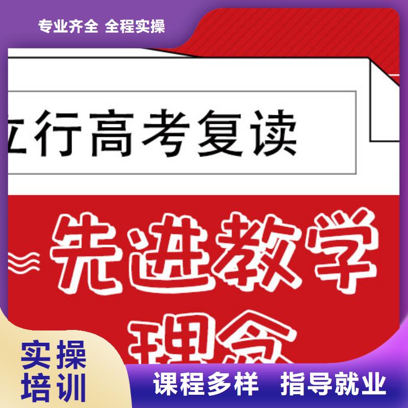 高中复读培训本科率高的