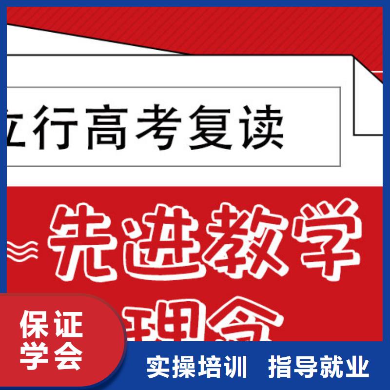 高考复读学校高考复读白天班技能+学历
