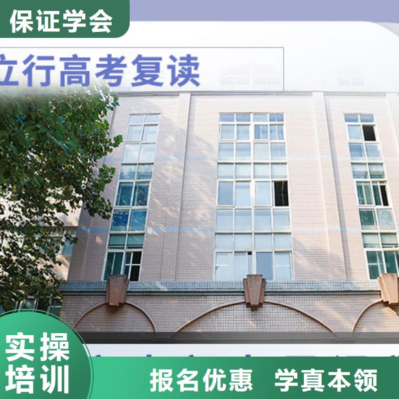 高三复读集训哪里学校好
