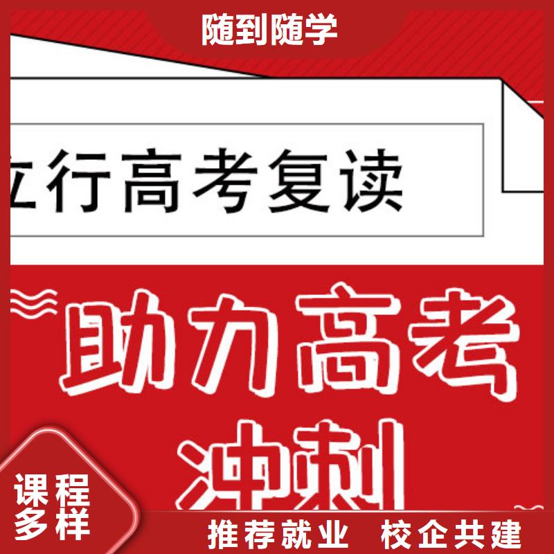 高考复读学校高考复读班报名优惠