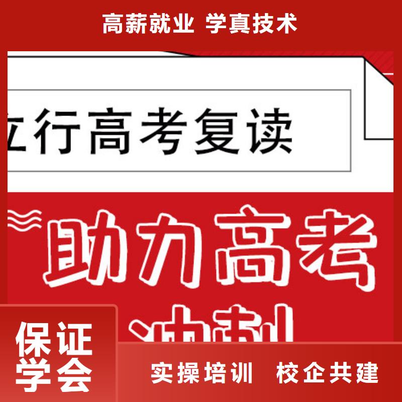 高中复读补习班有没有在那边学习的来说下实际情况的？