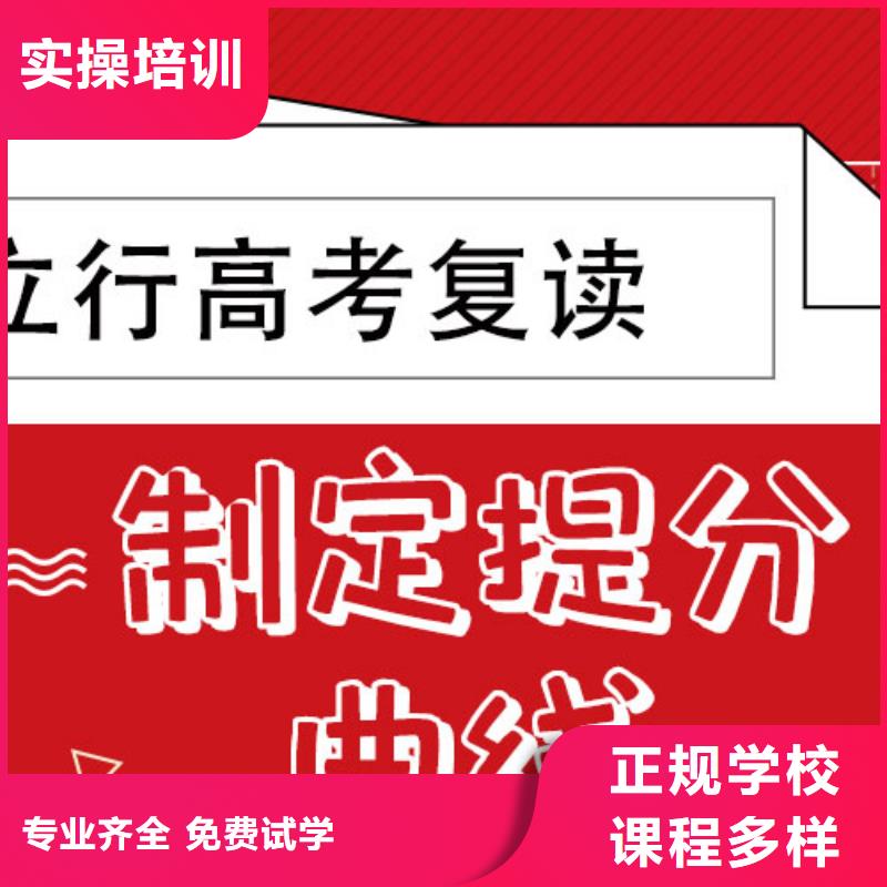 高考复读学校_高考冲刺班就业不担心