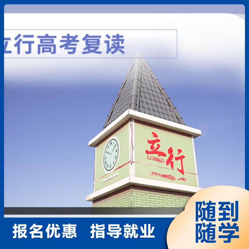 县高三复读学校招生简章
