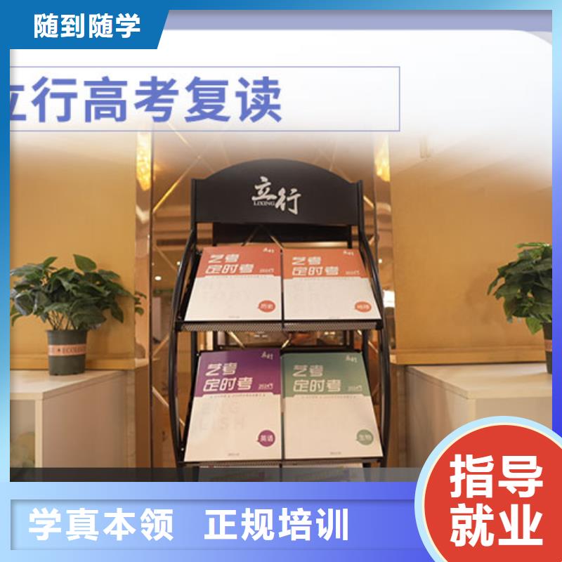 高考复读集训班县离得近的