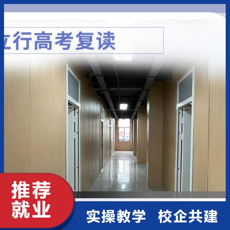 高三复读集训哪里学校好