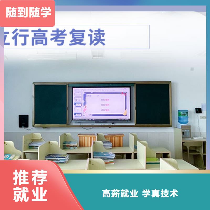 高考复读学校_高考冲刺班就业不担心