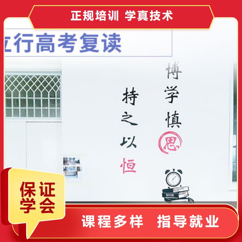 高考复读学校_高考冲刺班就业不担心