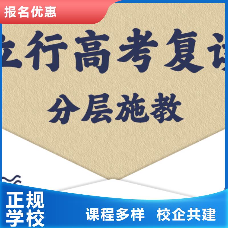 高三复读集训哪里学校好