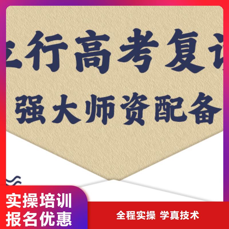 高中复读冲刺学校一览表