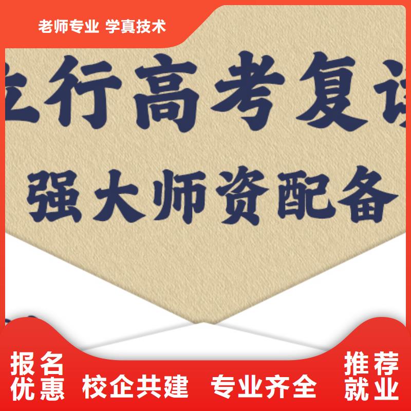 县高三复读学校招生简章