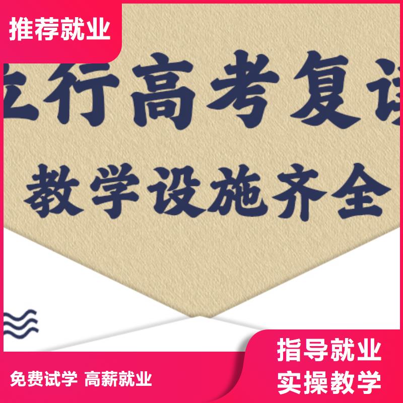 高考复读集训班县离得近的